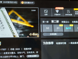 腾讯视频tv破解版（解锁SVIP，版本更改为最高99.9.9）【转载】