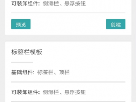 分享个手机app制作工具Fusion1.1.3 App，理论上任何网页都能变成app【转载】