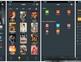 E4A雪人影视APP源码升级版 带直播功能与代理系统 打包所有E4A类库【转载】