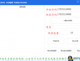 全网首发狼人杀扫号【转载】