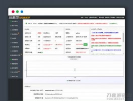 PHP站群系统小旋风万能蜘蛛池x6.3源码 破解不限授权【转载】