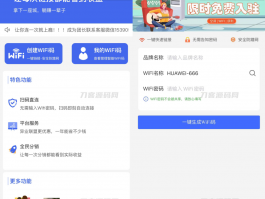 新版WIFI大师v4.47小程序源码  WIFI分销系统 带流量主 独立运行版【转载】