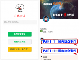 用户看广告获取密码访问网页内容流量主模式源码【转载】