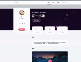 DearLicy主题 | 小众化小清新风格的博客主题源码 | Typecho主题模版