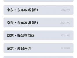 【京淘自动助手v7.5】某宝618脚本自动完成任务【转载】