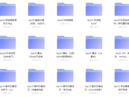Java入门到起飞 - 带源码课件 据说是学JAVA基础的天花板【转载】