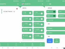 安全智能预警软件有人试图窃取会立即发出高分贝警报已解锁VIP功能【转载】
