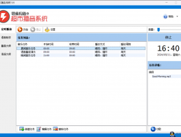 超市播音系统V9.9（思维构造）——定时播放功能免费【转载】